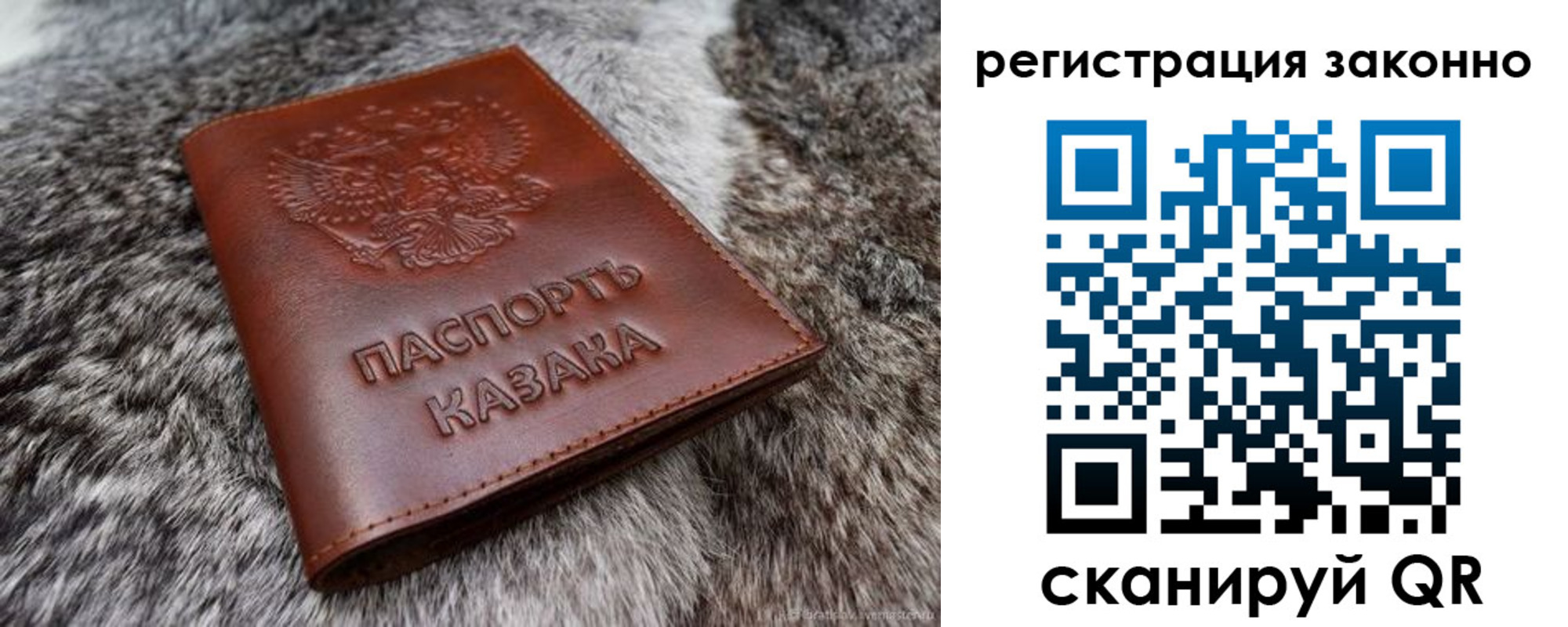 прописка от собственника в Краснозаводске