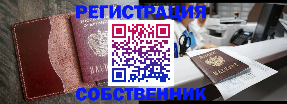 временная регистрация для школы в Краснозаводске